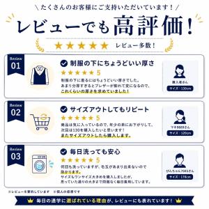 小学生 ベスト スクール スクールベスト ポロ...の詳細画像3
