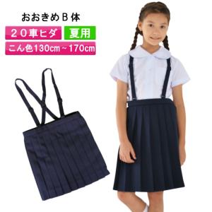 小学生制服 スカート  通学スカート イートン 小学生
