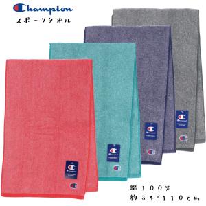 34×110cm チャンピオン スポーツタオル タオル champion