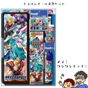 【2020年度新入学文具】ドラゴンボール超 ギフト文具セット  新学期 新入学 小学生 プレゼント 筆入れ ペンケース｜ftk-2