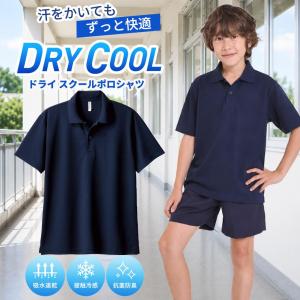 ドライポロシャツ ポリエステル100% ネイビ...の詳細画像2
