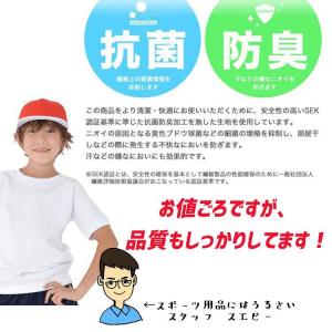 【半袖】体育服 体操着 白 体操服 小学生 制...の詳細画像2