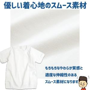 【半袖】体育服 体操着 白 体操服 小学生 制...の詳細画像3