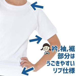 【半袖】体育服 体操着 白 体操服 小学生 制...の詳細画像4