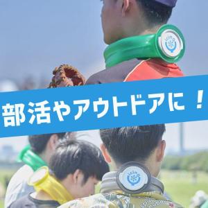 正規品 アイシングU 熱中症対策 アイシング ...の詳細画像1