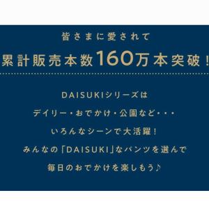 BREEZE 2026新作 ブリーズ DAIS...の詳細画像5
