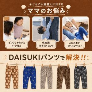 2枚セット DAISUKIパンツ キッズ ダイ...の詳細画像3