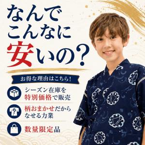 福袋ガチャ 甚平 男の子 子供 キッズ 上下セ...の詳細画像3