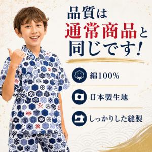 福袋ガチャ 甚平 男の子 子供 キッズ 上下セ...の詳細画像4
