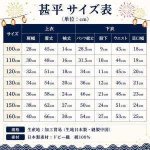 福袋ガチャ 甚平 男の子 子供 キッズ 上下セ...の詳細画像5