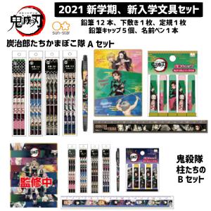 少量再入荷  公式 グッズ  日本製 鉛筆 2b えんぴつ