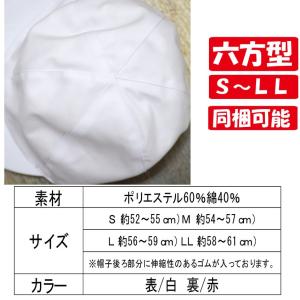 赤白ぼうし 体育帽子 赤白帽 小学生 紅白帽 ...の詳細画像1