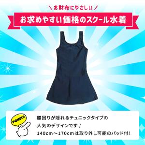 スクール水着女子 キッズ ワンピース 水着 チ...の詳細画像2