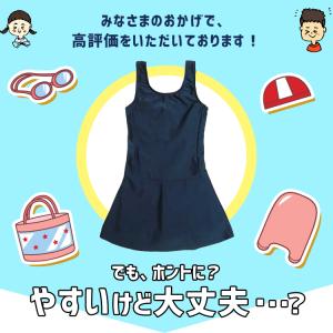 スクール水着女子 キッズ ワンピース 水着 チ...の詳細画像4