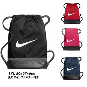 ナイキ ナップサック ジムサック 通学用 部活動 体操着入れ サブバッグ 小学生 中学生 野球 サッカー バスケ クラブ活動