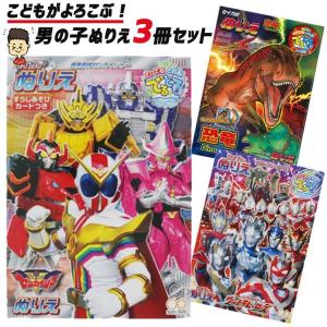 ウルトラマン ぬりえの商品一覧 通販 Yahoo ショッピング