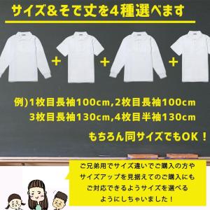 ポロシャツ キッズ 白 小学生 (サイズ 袖丈...の詳細画像1