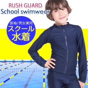 【ラッシュガード】スクール水着 トップス ラッ...の詳細画像1