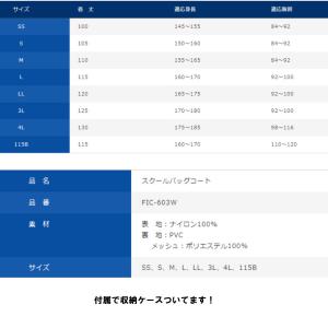 【リュック&ヘルメット対応レインコート】FIC...の詳細画像1