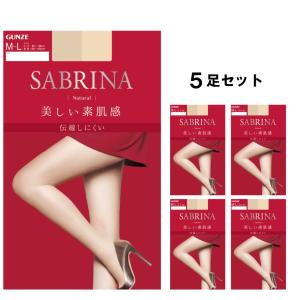 グンゼ サブリナ Shape fit ストッキング 24足組 SABRINA（GUNZE） グンゼ サブリナ ナチュラル ストッキング ひざ下 18