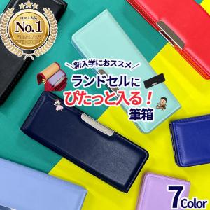 筆箱 小学校 箱型 男子 女子 無地 1年生 シンプル ヨコピタ 両面開き サンスター文具   ヨコぴた よこピタ 筆入れ ペンケース  コンパクト