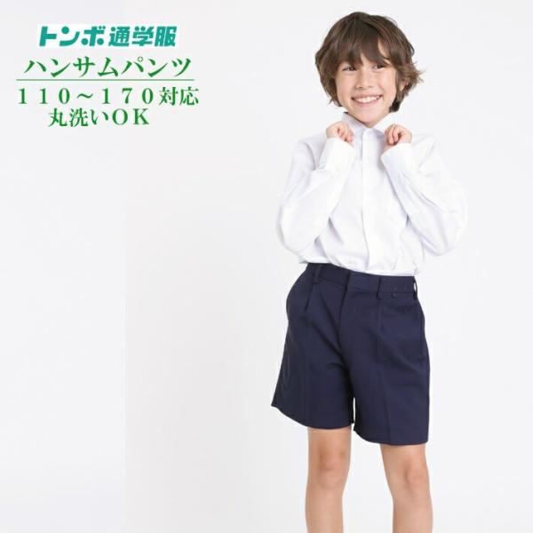 トンボ学生服  通学ズボン イートン 半サムパンツ 学生服 小学生 学校用ズボン 学童 紺ズボン 丈...