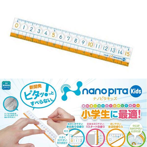 滑りにくい直線定規 滑りにくい 直線定規 １５cm  小学生 幼稚園 年長 宿題 文房具 プレゼント...