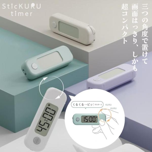 タイマー ステックル 持ち運びやすい コンパクト スティック型 勉強 ソニック 小学生 中学生 高校...