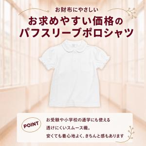 スムース 半袖 ポロシャツ パフスリーブ 白 ...の詳細画像5