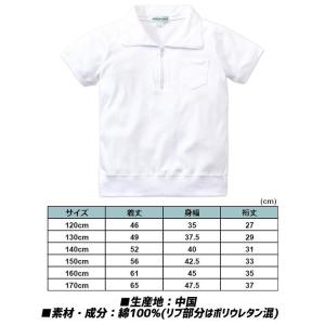 綿100% 体育服 体操着 白 (衿付き前ファ...の詳細画像1