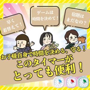 タイマー 勉強 ソニック 時っ感タイマー 実感...の詳細画像1