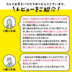 タイマー 勉強 ソニック 時っ感タイマー 実感...の詳細画像5