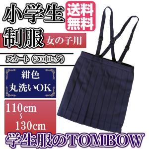 プリーツスカート　制服　トンボ トンボのセーラー服用スカート、女性に似合うシルエットの