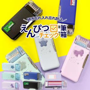 正規販売 筆箱 小学生 うかサポ えんぴつチェ...の詳細画像1