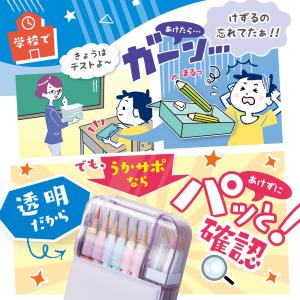正規販売 筆箱 小学生 うかサポ えんぴつチェ...の詳細画像3