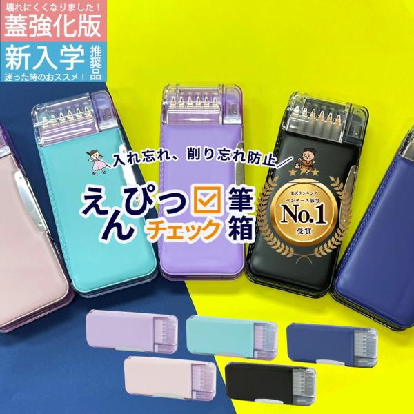 うかサポ 筆箱 透明 シンプル 小学生 小学校 ふでばこ 男の子 女の子 箱型 無地 小学 一年生 ...