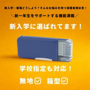 筆箱 小学生 うかサポ ソニック 箱型 透明 ...の詳細画像1