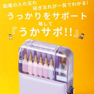 筆箱 小学生 うかサポ ソニック 箱型 透明 ...の詳細画像2