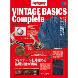 『Lightning Archives 「VINTAGE BASICS Complete」』発行：ヘ...