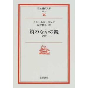 原宿ゴローズ大全 vol.2 (ワールド・ムック 999) 』 ワールドフォト