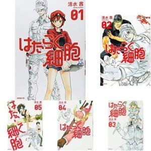 【送料無料】はたらく細胞シリーズ　64冊 10月下旬より発送予定 / 新品 はたらく細胞セット (全64冊) 全巻