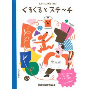 原宿ゴローズ大全 vol.2 (ワールド・ムック 999) 』 ワールドフォト