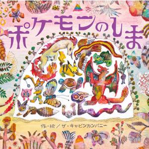 映画ハリー・ポッター 大きく広がるポップ・アップ・ガイド