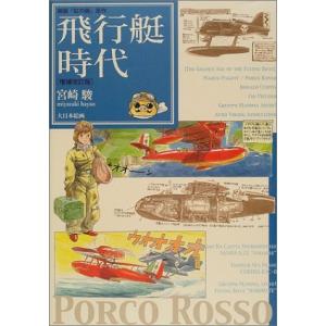 原作  宮崎駿