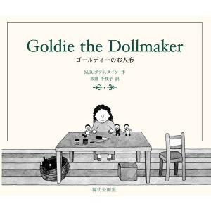 徳間アニメ絵本）魔女の宅急便』宮崎駿（徳間書店） : 二子玉川 蔦屋