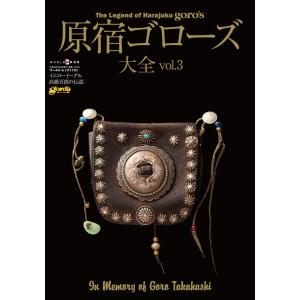 原宿ゴローズ大全 Vol.1 (ワールド・ムック) : 古書 草古堂 原宿ゴローズ大全 Vol.1 (ワールド・ムック) : 古書 草古堂