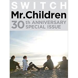 SWITCH Mr.Children 30th ANNIVERSARY SPECIAL ISSUE｜ftk-tsutayaelectrics
