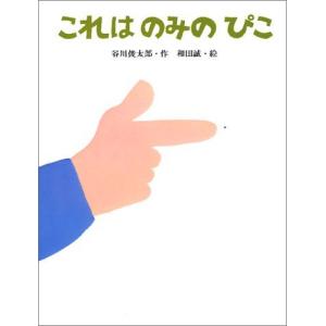 ONE PIECE 第三部 EP9 BOX・お菓子の国』尾田栄一郎 （集英社） : 二子