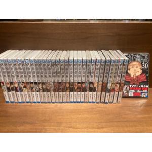 『呪術廻戦』[完結] 全巻(0-30)セット 芥見下々 集英社