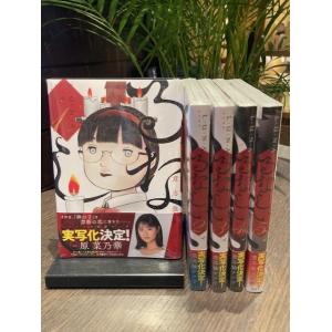 『るなしい』完結セット（全5巻） 意志強ナツ子 講談社